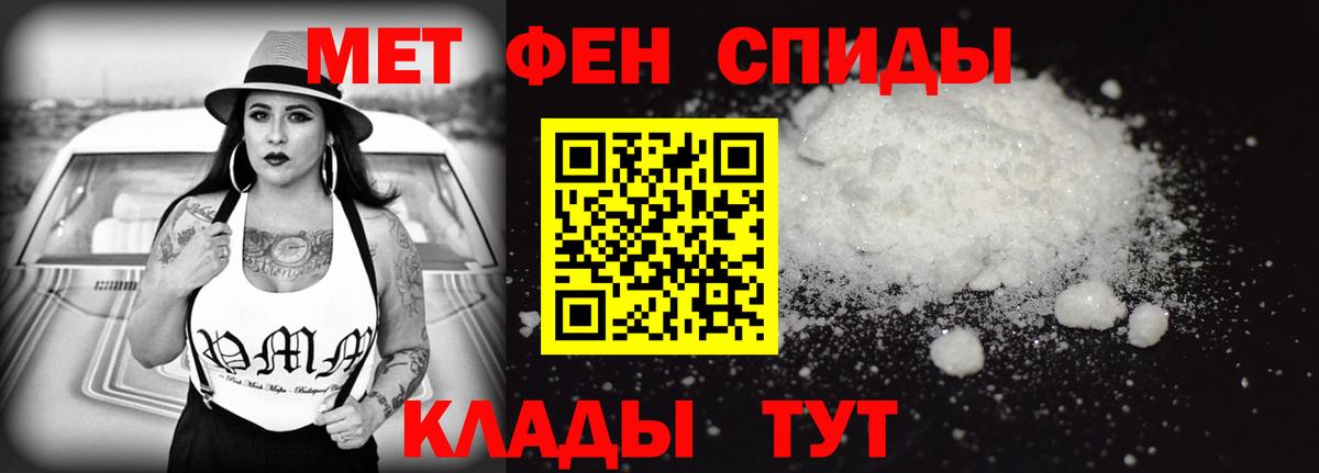Амфетамин Розовый Тавда