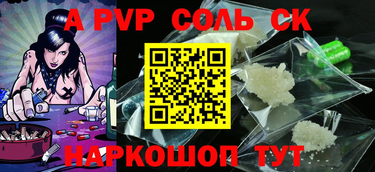 Alfa_PVP Crystall  А ПВП  Тавда  Alpha PVP крисы CK  APVP СК КРИС 