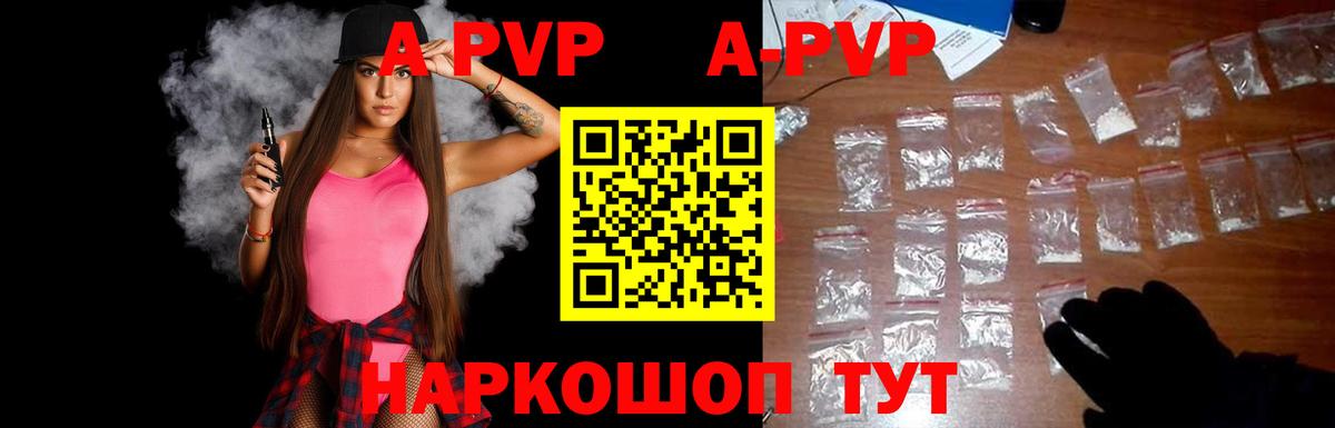 Тавда  Alpha-PVP крисы CK  A PVP  APVP Соль  Вход с VPN 