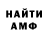 Метадон кристалл Richard Kimmiche