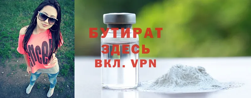 БУТИРАТ Butirat Тавда