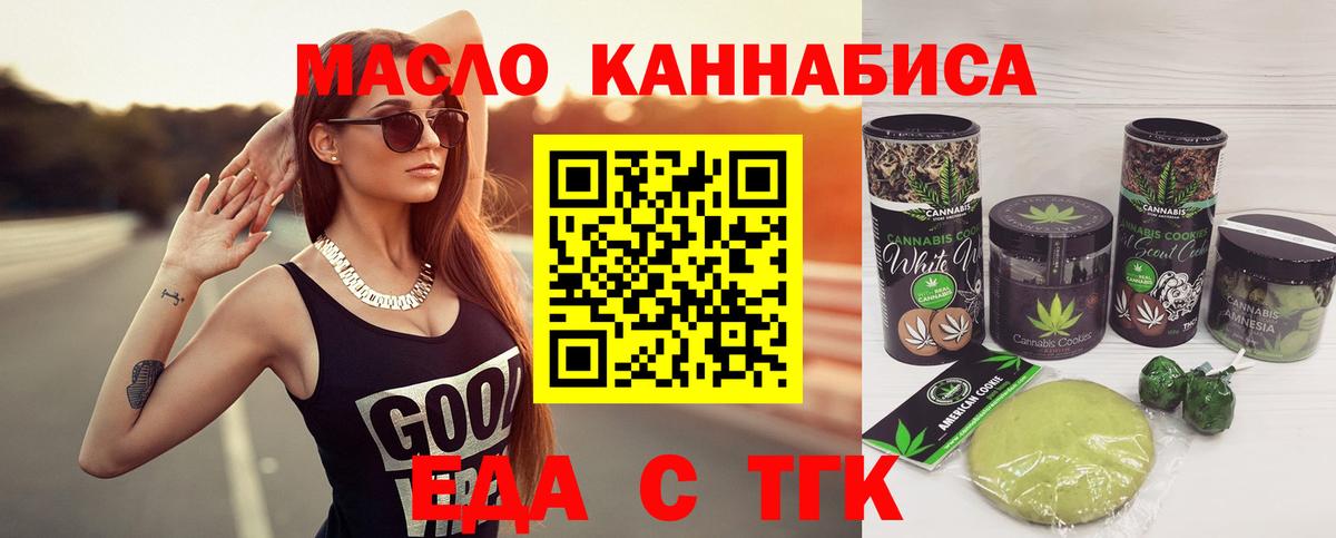 Canna-Cookies марихуана  Вход с VPN  Тавда 