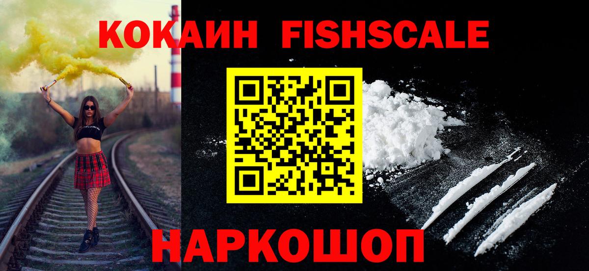 Кокаин 97% Тавда