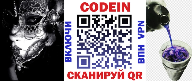 Codein Purple Drank  что такое   Тавда 