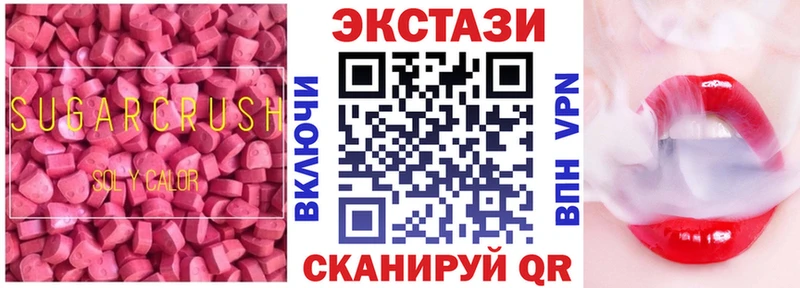 Экстази Cube  Тавда 