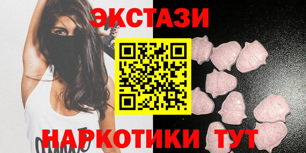 Тавда  Ecstasy диски  Вход с VPN  Экстази VHQ 