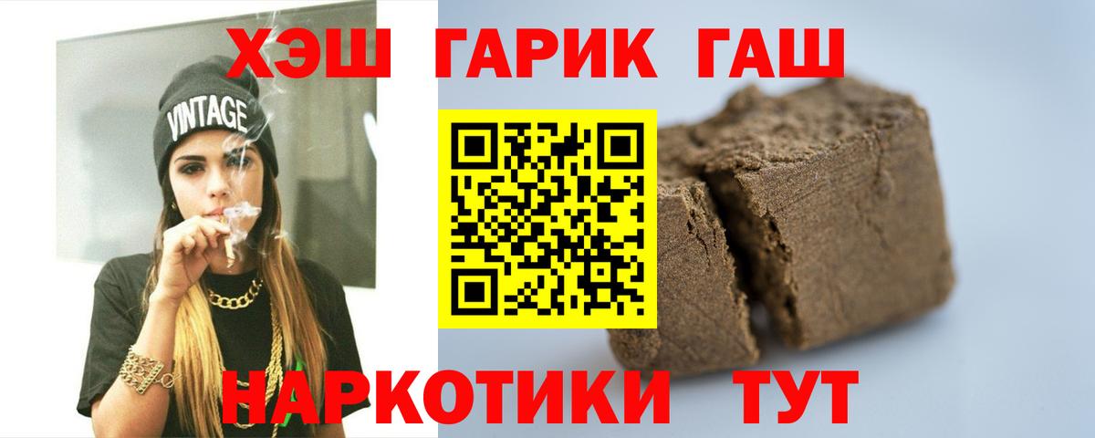 Тавда  ГАШИШ  Вход с VPN  ГАШИШ гарик 