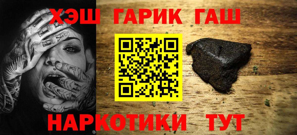 ГАШИШ Ice-O-Lator  Тавда  ГАШ AMNESIA HAZE 