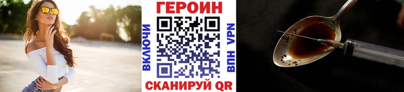 Героин VHQ  Тавда 