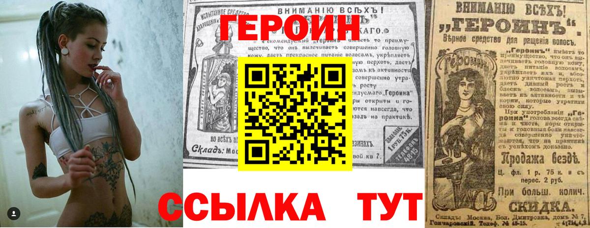Тавда  ГЕРОИН Heroin  Вход с VPN 