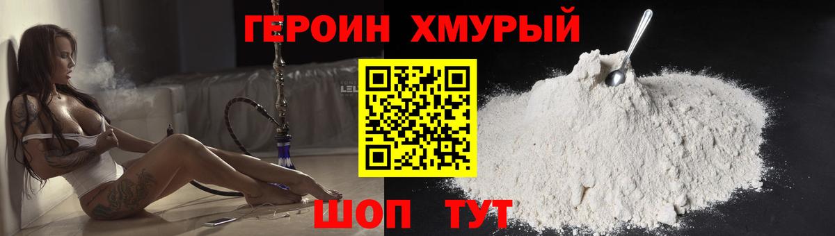 Героин афганец  Тавда 