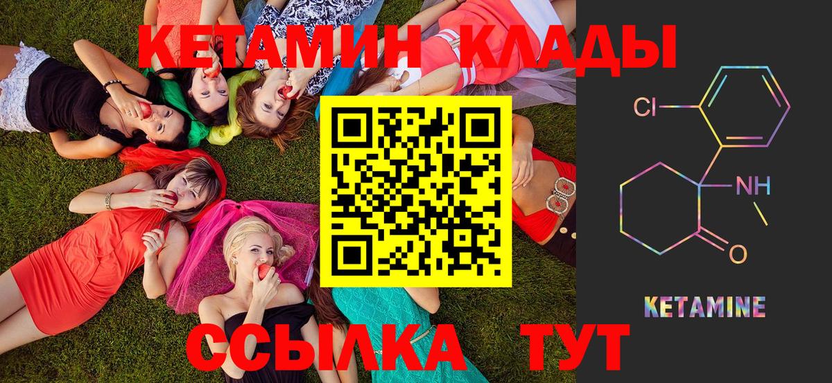 КЕТАМИН VHQ  Вход с VPN  КЕТАМИН ketamine  Тавда 