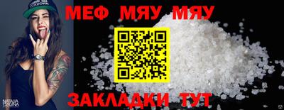 мефедрон Бийск