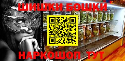 мефедрон Бийск