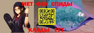 мефедрон Бийск