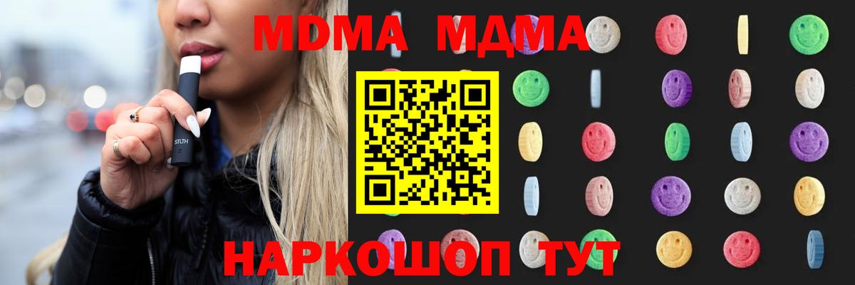 MDMA crystal Тавда