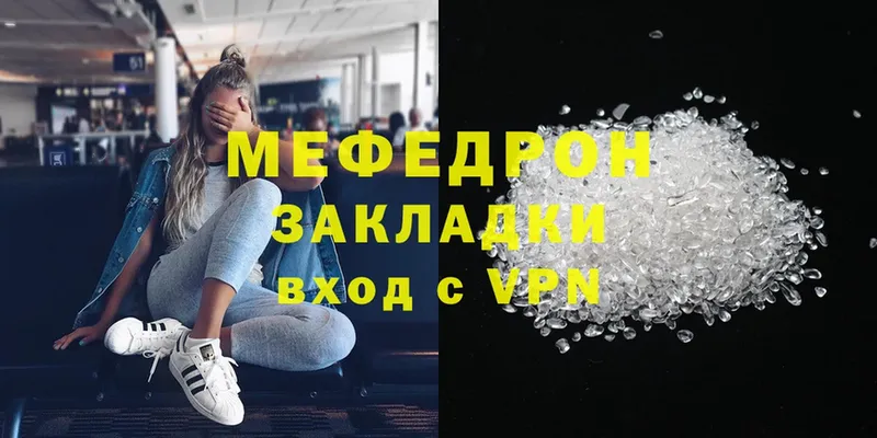 Меф mephedrone  гидра зеркало  Тавда  закладка 