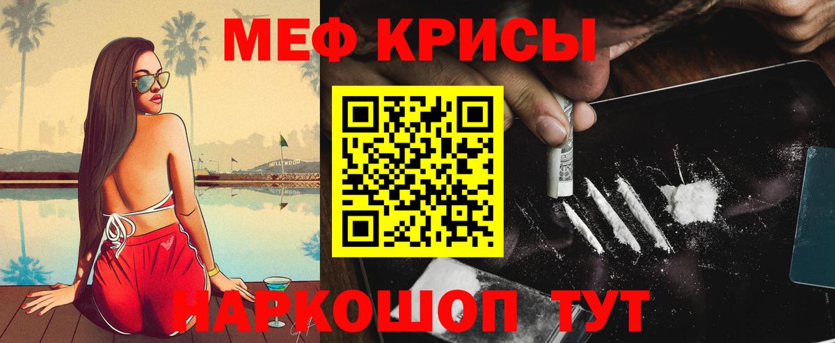 Меф  Вход с VPN  Мефедрон  закладки  МЕФ VHQ  Меф мука  Тавда 