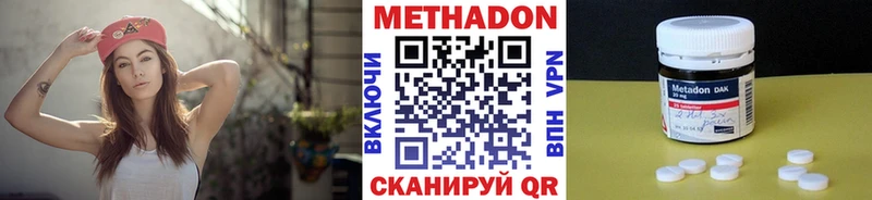 МЕТАДОН VHQ  наркошоп  Тавда 