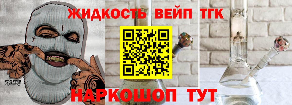 продажа наркотиков  ТГК THC oil  Вход с VPN  Тавда 