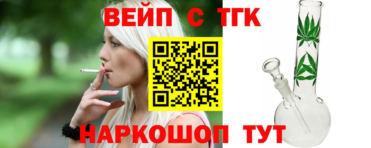 ТГК гашишное масло Тавда